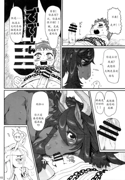 (Kemoket 3) [Mayoineko (Nezumin)] Mare Holic 2 Kemolover EX(Chinese)(猫咪自汉化)