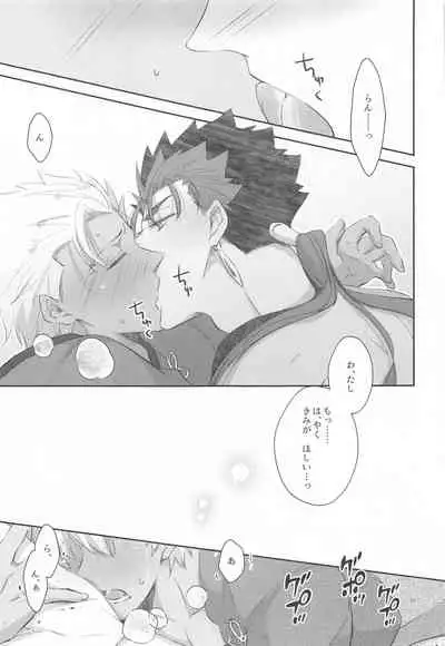 (Dai 35-ji ROOT 4 to 5) [HoneyTrap (Hiramaki)] Hatsujou Omega wa Unmei ni Aragaenai (Fate/Grand Order)