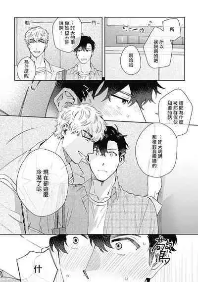 [Nanatsuno Wataru] Mamotte Agetai Sawatari-san | 想要守护你 佐渡前辈 1-4 [Chinese] [冒险者公会] [Digital]