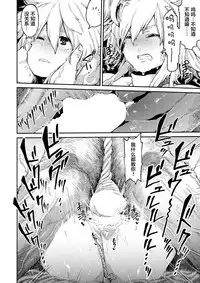 [Survival Knife] Saki Midareru Kiba (COMIC X-EROS #57) [Chinese] [萝莉援助汉化组] [Digital]