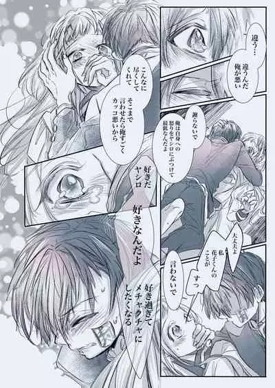 [Neko taka)] Fuyu-ra bu! U~ebu sairoku hana Nene R 18(Jibaku Shounen Hanako-kun)