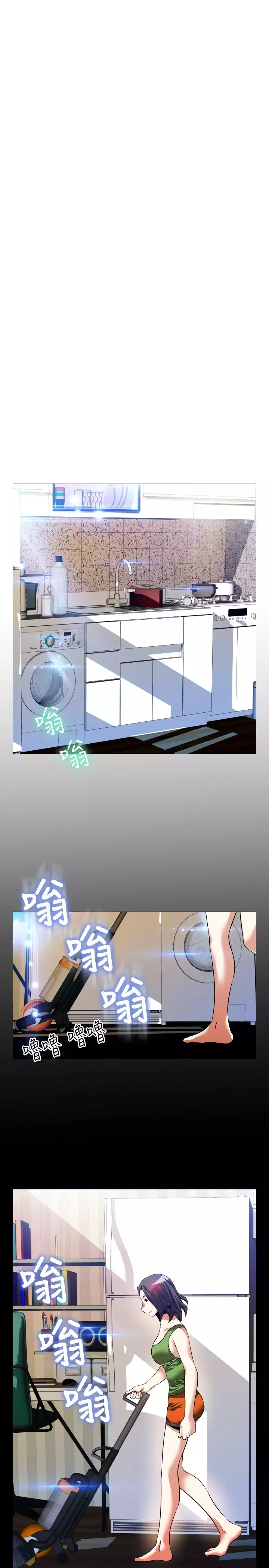 Love Parameter 恋爱辅助器 86-96 中文