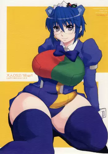 Isekai Otona no Omochaya-san | 異世界成人玩具店的店主先生