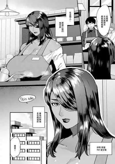 Tantasion no Rinjin Ch. 3