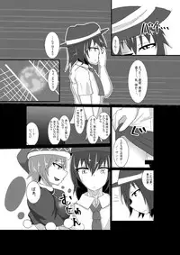 Cosplay Josou Danshi wa Schrodinger no Yume o Miru ka?