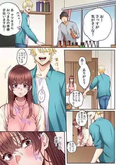 [Azumaya Manju] "Okusan no Ana, Ore no de Fusai de Agemasu ne?" Yokkyuu Fuman na Hitozuma ga Rinjin Ryuugakusei no XL Chinpo ni Ochiru made... [Full Color] 3