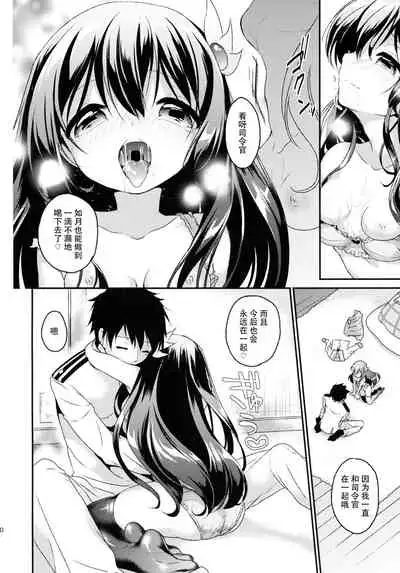 Anata no Kisaragi wa Itsumo Osoba ni