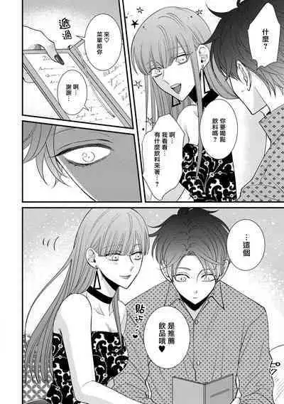 [tomomo] Oretachi Beta (Futsuu) datta no ni!! | 明明我们只是普通的β!! Ch. 1-4 [Chinese] [冒险者公会] [Digital]