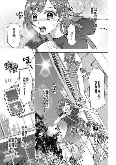 [Usagi miya u sha] bonbī Girl to suraimu Boy ~ Fuwa puni suītorūmu ~ | 贫困女子和史莱姆男子~软绵绵富有弹性的・甜蜜之家~ 1-2 [Chinese] [莉赛特汉化组]