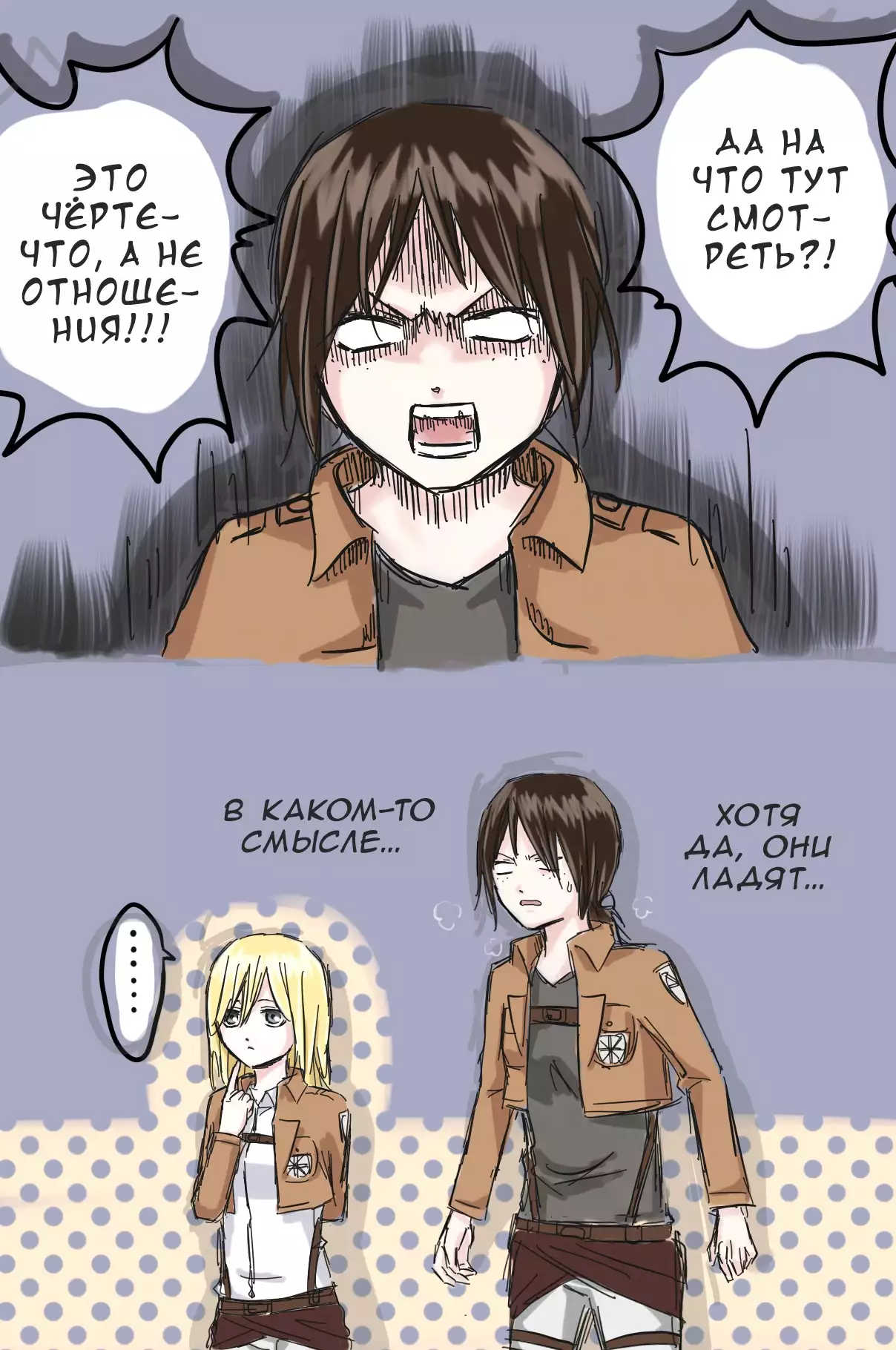 How to Improve Your Relationship with Mikasa