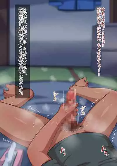 オトコノコト×× No.4～神出鬼没の色情娘♂～