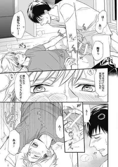 Saeki-kun wa Are ga Shitai