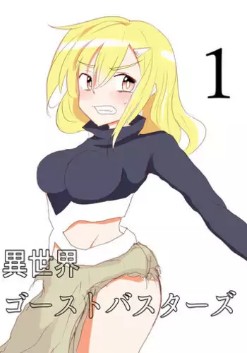 《附身是个什么玩意?》 附身诡术妖姬