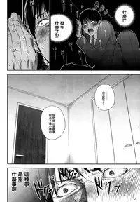 [ShikiShiro Konomi] Netoraserare Ch. 12 | 虛假的寢取 Ch. 12 (Namaiki! 2014-11) [Chinese] [無邪気漢化組]