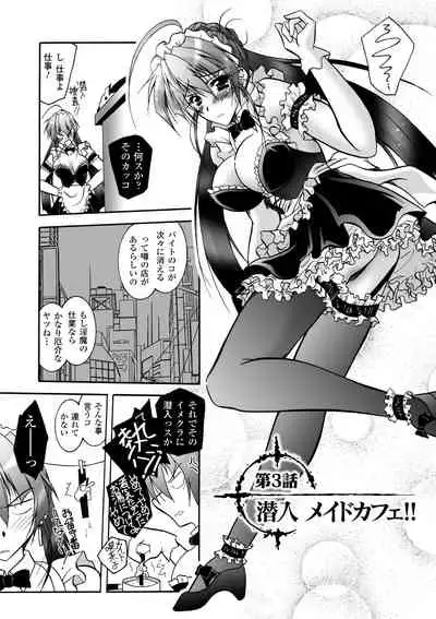 Matantei Toudou Shizuka no Inyou Jikenbo