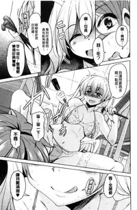 [Narusawa Kei] Boukoku Maou no Hoshihiko-kun | 亡國魔王的星彥 [Chinese]