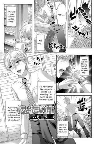 Shichakushitsu de no 〇〇 wa goenryokudasai!
