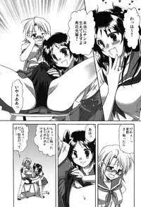 (Futaket 4) [Aigamodou (Asou Riku, Niwari Hatori)] Aigamo Nabe 4 gou Futaburu