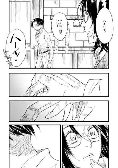 [Suzushiro / Shiro] 2018 Han Dan [Web Sairoku Himitsu Ansoro] Watashi No Roujii