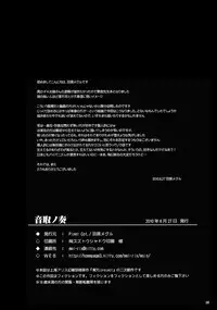 (SC48) [Pixel Cot. (Habara Meguru)] Netori no Kanade (Touhou Project)