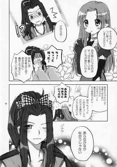 (SC41) [Sparkling Snow (Yuukey)] Koisuru Mahoutsukai (Fate/Stay Night)