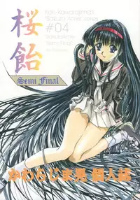 (C56)[Henrei-kai (Kawarajima Koh)] Sakura Ame #04 Semi Final (Card Captor Sakura)