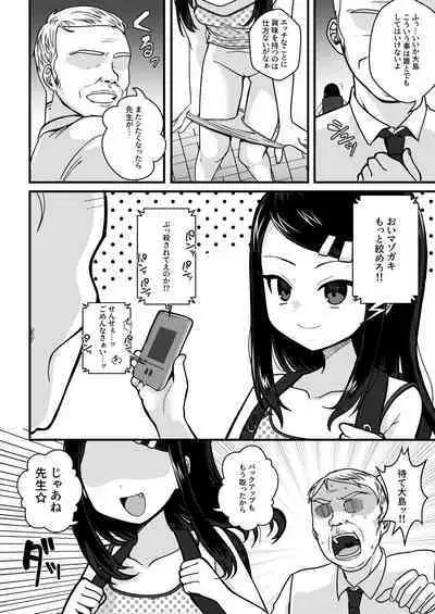 TS mazo ochi kairaku nikki ue～ akogare no ○ri ni natta node me○gaki jinsei ouka shitetara ukkari re○pu de syojo soushitsu shite seiheki kurutta～