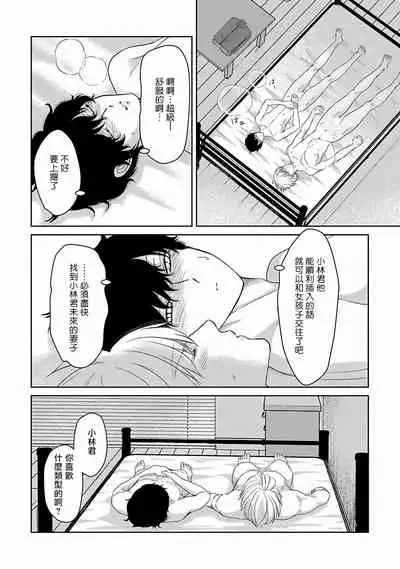 [Omoimi] Itoshi no XL Size | 心爱的巨无霸 Ch. 1-4 [Chinese] [拾荒者汉化组] [Digital]