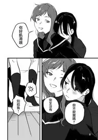 Hanarezurai Asa | 慵懶的黎明