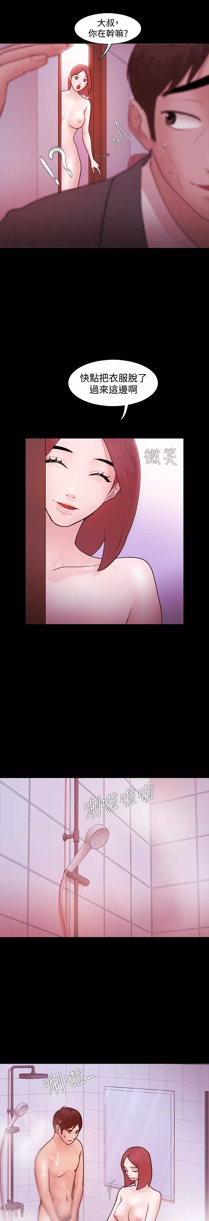 Looser Ch.1~8 中文