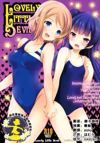 my sweet devil | 마이 스위트 데빌 Ch.1-2