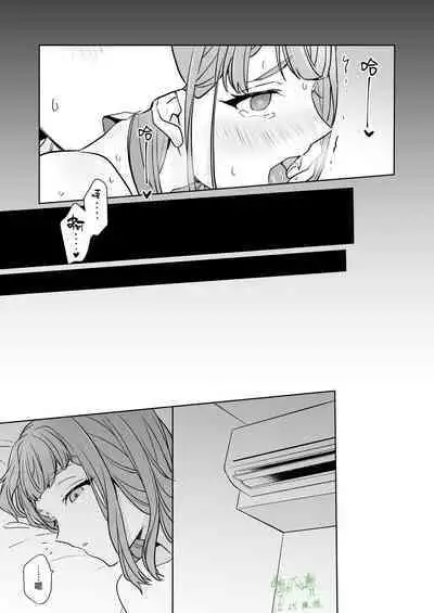 Ane to Otouto | 姐與弟