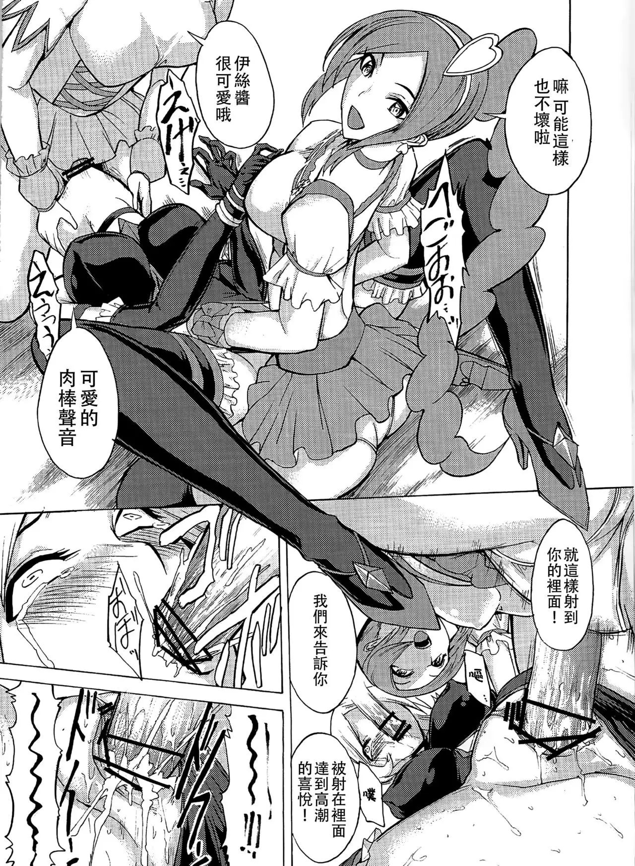 Shiawase -Eas Ryoujoku Choukyou Kiroku-