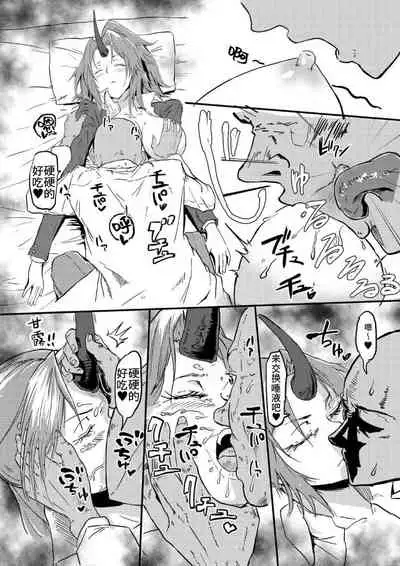 [Hachisoku Tobi (Muranaka Hiroshi)] Bijin Kijin Hisho Suikan (Tensei Shitara Slime datta Ken) [Chinese] [不可视汉化] [Digital]