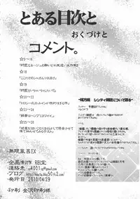 (COMIC1☆4) [RIBI Dou (Higata Akatsuki)] Mugen Furo EX (Super Robot Taisen [Super Robot Wars])