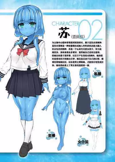 [Naitou Kirara] Ready Slime! [Illustration & Character Design Setteishuu Tsuki Denshishoseki Genteiban][Chinese][打打计数君个人汉化][Digital]