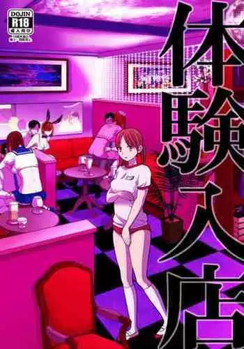 早漏改善オナ禁治療