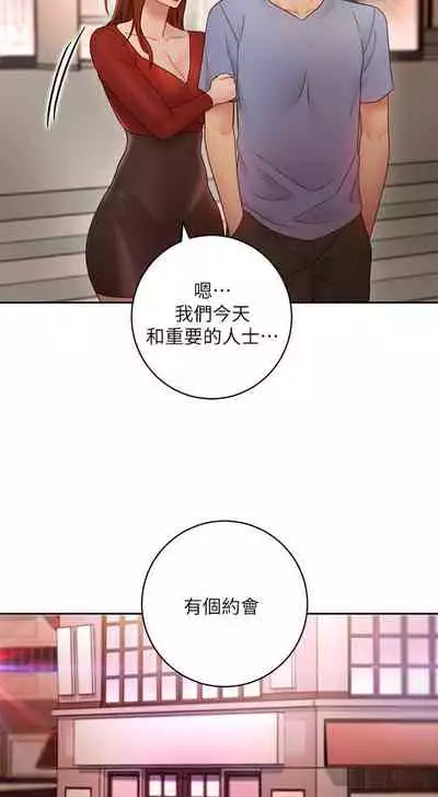 【周二连载】继母的朋友们(作者:Red-A&頸枕) 第1~68话