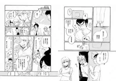 Kuwata × Ishimaru Hon 'Kimi Kara Me Ga Hanasenai' Sairoku