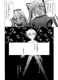 [Yosutebito na Mangakaki] 精液欠乏症