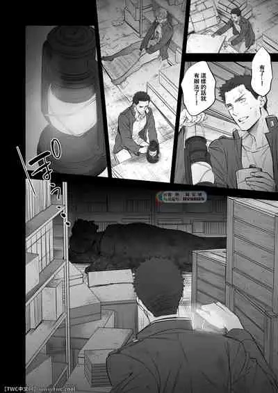 [Unknown (UNKNOWN)] Kitan Jikenroku Hitotara no Sumika Ni [Chinese] [同文城]