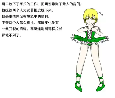 [tensor005]SCP-114514-JP 【诡异的衣服】[Chinese][Aelitr个人汉化]