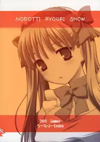 (C76) [Rotary Engine (Kannazuki Motofumi)] Nodocchi Ryouri Show | Nodocchi Cooking Show (Saki) [English] {doujin-moe.us}