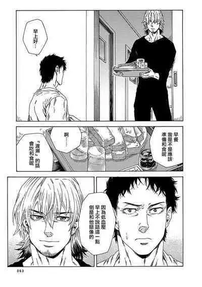 [Yanagisawa Yukio] Boku ga Kimi o Korosu made | 直到将你杀死 Ch. 1-9 [Chinese] [冒险者公会] [Digital]