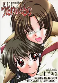 (C62) [GOLD RUSH (Suzuki Address)] Utawaretamono Gekan ~Sorezore no Mirai e~ (Utawarerumono)