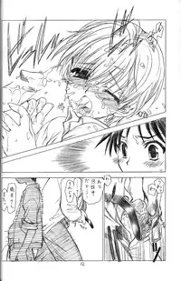 (C63) [UROBOROS (Utatane Hiroyuki)] Tobuyume Wo Shibaraku Minai (various)