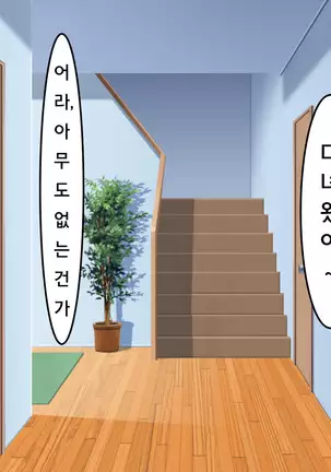 ～Tsuma Wo Hitori De Onsen Ni Ika Sete Wa Ikenai