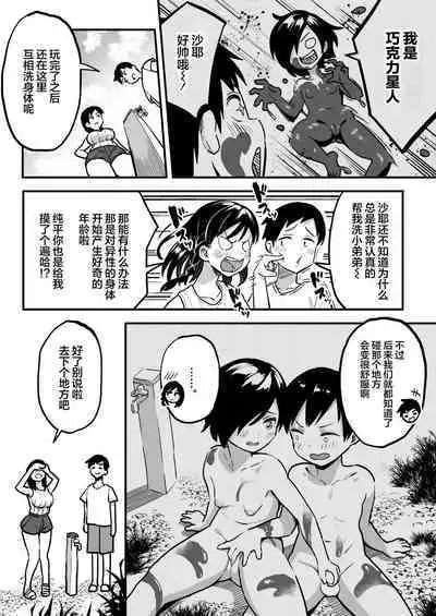 十年後の八月 君と。