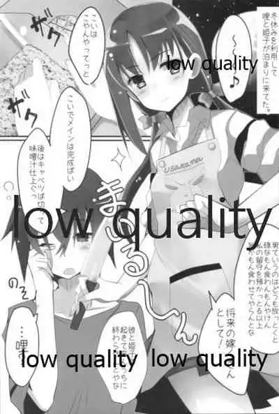 Mariu Hokubu Kyuushuu Saikyou no Yume 4