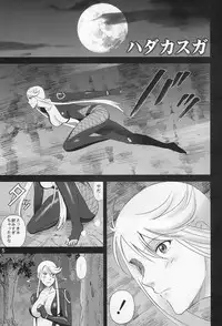 (C76) [ACTIVA (SMAC)] Hada Kasuga (Sengoku Basara)